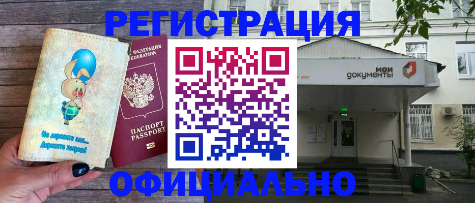 временная регистрация в квартире в Зее