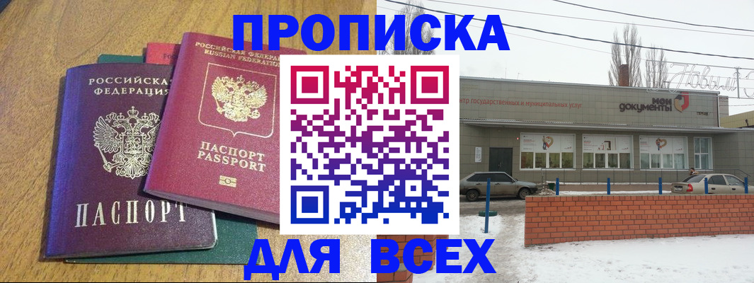 временная регистрация адрес в Зее