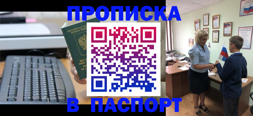 временная регистрация госуслуги в Зее