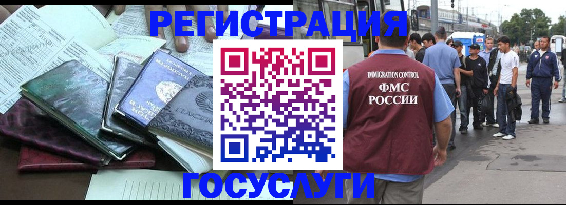 регистрация для дет. сада в Зее