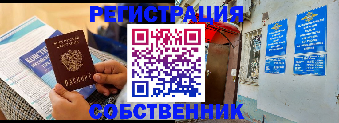 прописка законно в Зее