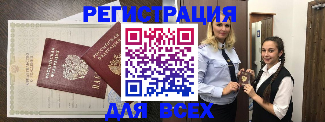 найти адрес прописки в Зее